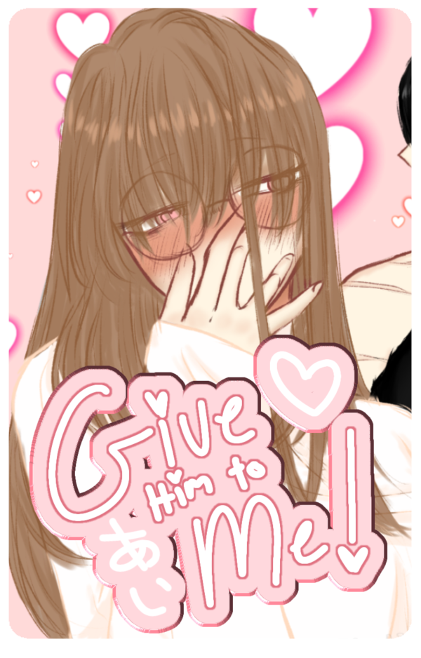 GIVE HIM TO ME GIVE HIM TO ME